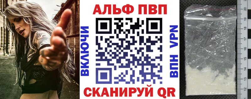 Alpha PVP Crystall  Купить  Сенгилей 