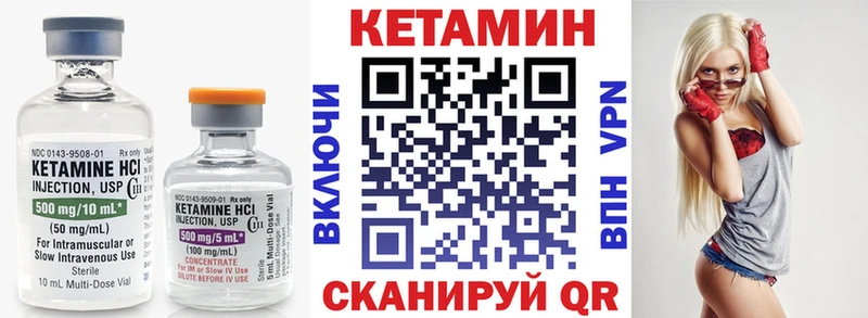 Купить где  Сенгилей  Кетамин VHQ 