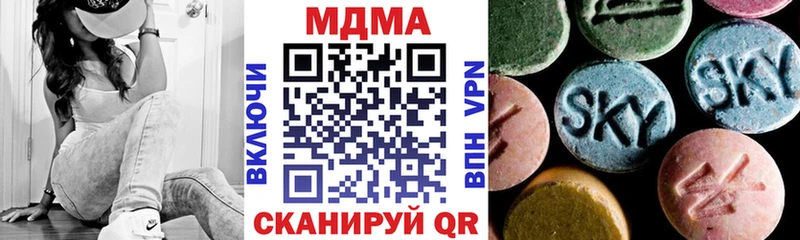 МДМА кристаллы  Купить закладки  Сенгилей 