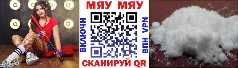 Купить закладки  Сенгилей  МЯУ-МЯУ мяу мяу 